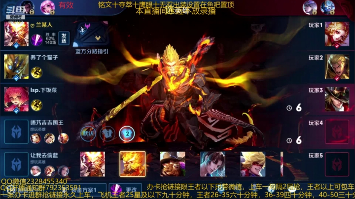 【2020-11-15 07点场】飞总er阿：国服猴子一张办卡永久上车