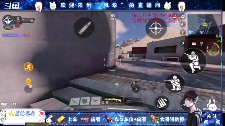 【2020-11-10 07点场】风悦丶风华：风华：早上好鸭 {使命召唤手游}