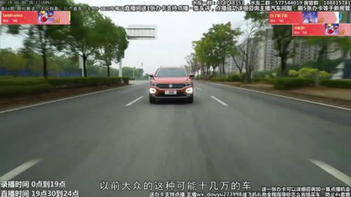 我在斗鱼看蒙奇你你你直播汽车