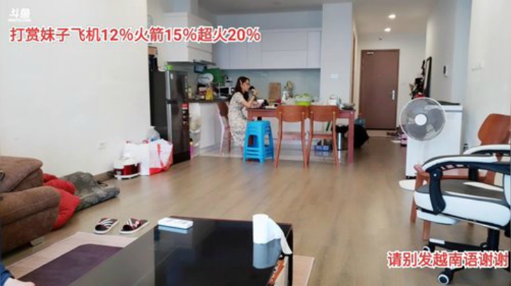我在斗鱼看越南皇上直播户外