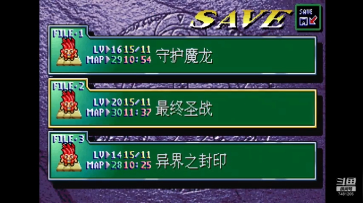 炎龙骑士团外传：风之纹章 第二十九章 守护魔龙