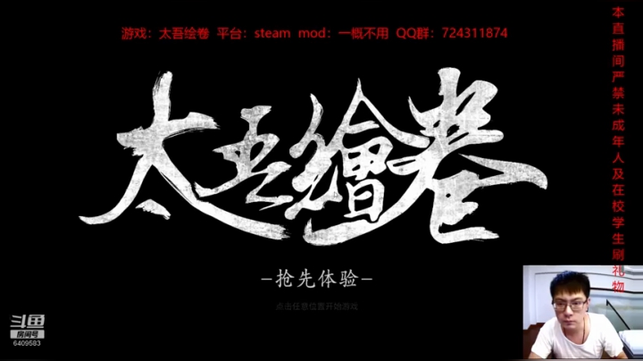 异士居外失金婿，三弟元山觅良缘～太吾绘卷11.14日直播录像