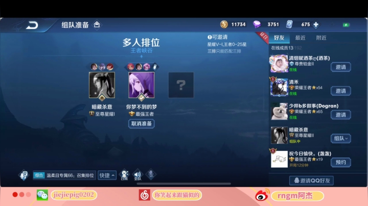 【2020-11-14 19点场】RNGM阿杰：哦？这是谁啊