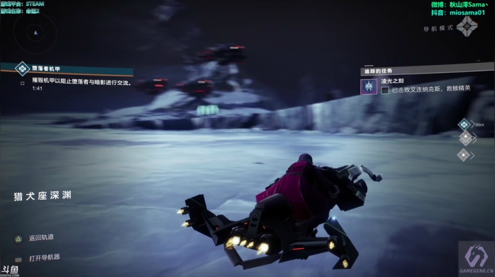 【2020-11-15 13点场】主播秋山澪丶：命运2最新dlc凌光之刻