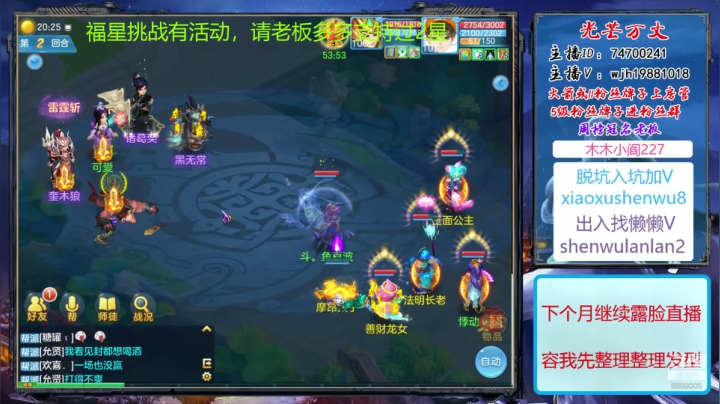【2020-11-14 19点场】神武绝对不花钱：光芒万丈+志气冲天
