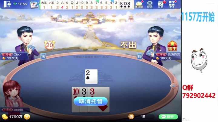 【2020-11-11 17点场】555小五：光棍节打牌唠嗑10豆1小时