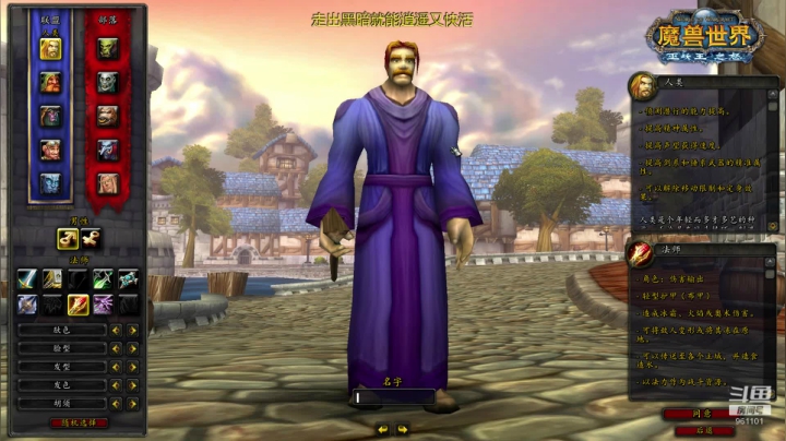 【2020-11-14 19点场】富乐西：老年手残主播巫妖王之怒PVP