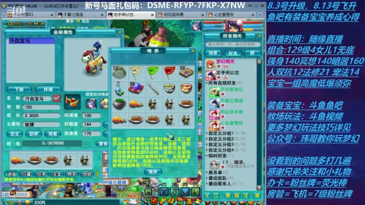 【2020-11-14 22点场】不忘爱梦幻：70飞升129 0充值 Day28