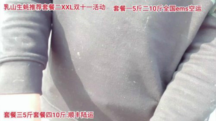 【美食】威海高哥587997的精彩时刻 20201115 13点场