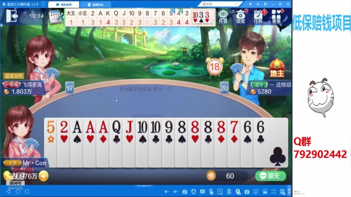 【2020-11-13 18点场】555小五：光棍节打牌唠嗑10豆1小时