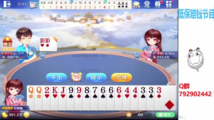 【2020-11-10 21点场】555小五：滴刷我的卡~