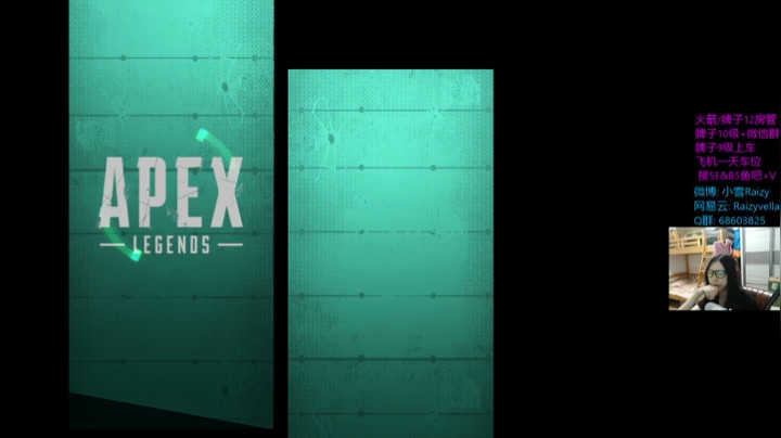 【2020-11-14 04点场】Raizy雪：【雪】APEX新赛季!~~~
