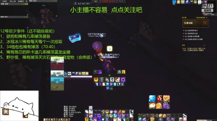 【魔兽世界】石头Wink 18风暴神殿 暗牧