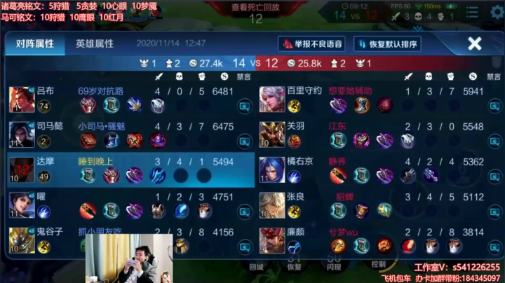 【2020-11-14 12点场】塑梦灬：天花板诸葛单排王者局教学