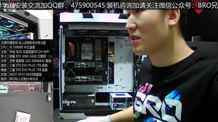 【2020-11-15 15点场】BRO兄弟水冷：土豪来啦，AMD5950X加双飞3090