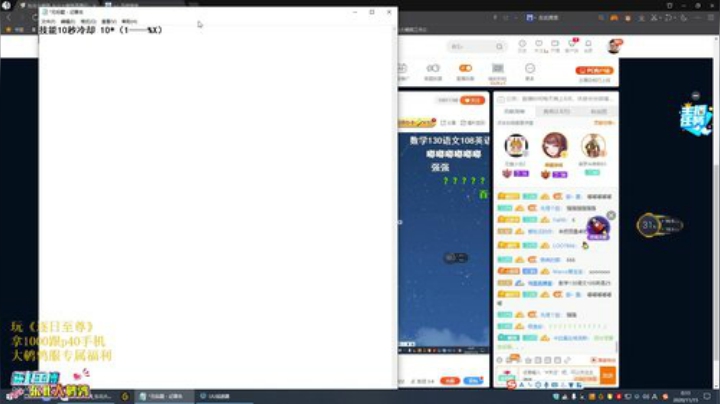 【英雄联盟】东北大鹌鹑的精彩时刻 20201115 00点场