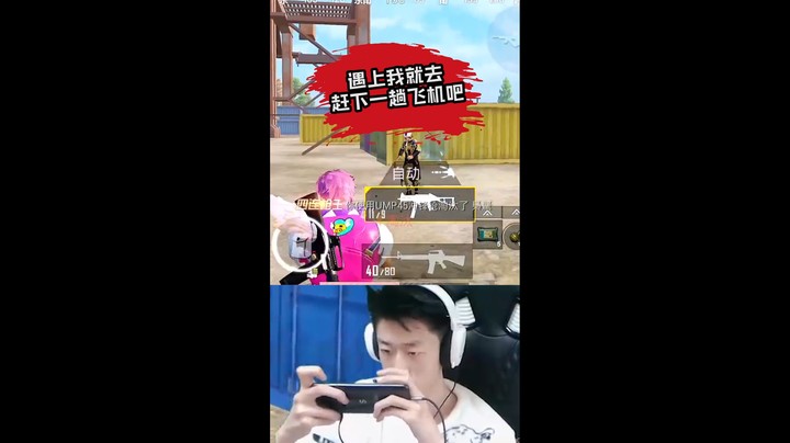 这个视频虽然短但是却是听声辨位提前枪加爆头线的精彩合集