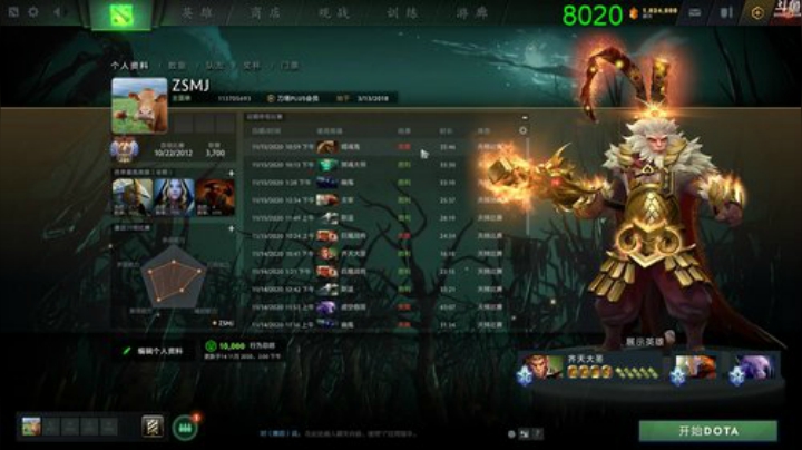 【DOTA2】龚建ZSMJ的精彩时刻 20201115 23点场