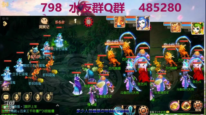 【梦幻手游】四川大伟的精彩时刻 20201115 12点场