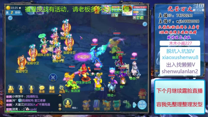 【2020-11-14 21点场】神武绝对不花钱：光芒万丈+志气冲天