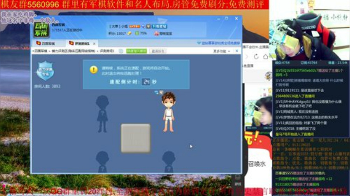 【棋牌娱乐】神机小诸葛的精彩时刻 20201115 19点场