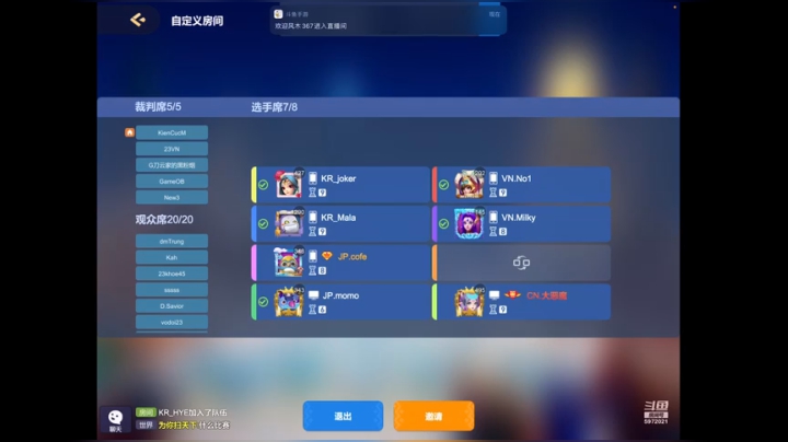 【2020-11-06 18点场】小奇哥哥呀：一起来看亚洲赛！