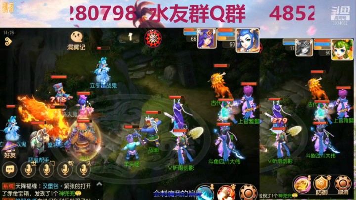 【梦幻手游】四川大伟的精彩时刻 20201115 14点场