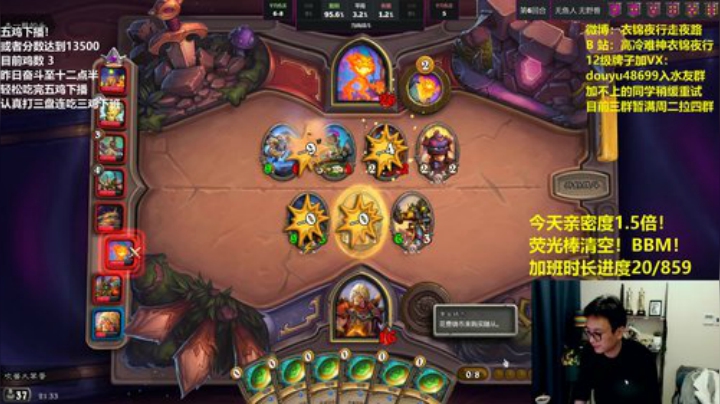 我在斗鱼看衣锦夜行直播炉石传说