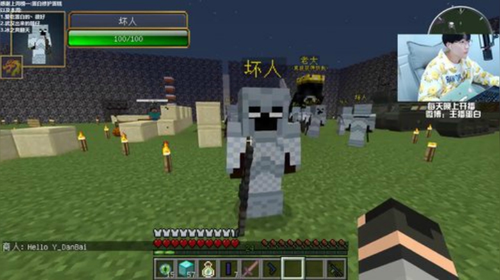 【我的世界】主播蛋白i的精彩时刻 20201115 23点场