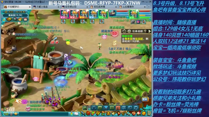 【2020-11-14 14点场】不忘爱梦幻：70飞升129 0充值 Day28