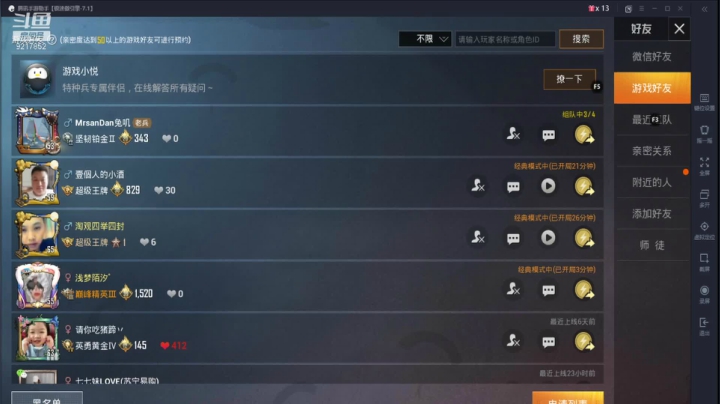 【2020-11-14 20点场】沙砾中的奇奇：既然不联系就互删好友吧