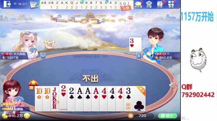 【2020-11-11 15点场】555小五：光棍节打牌唠嗑10豆1小时