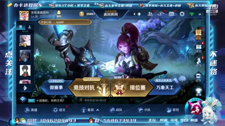 【2020-11-14 15点场】光之李信丶阿旧：一张办卡带你上王者 李白阿离马可韩信天秀