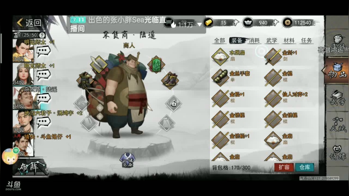 【2020-11-14 22点场】铭铭仔仔：我的侠客抢先体验!