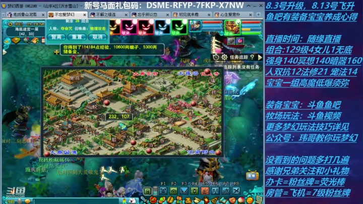 【2020-11-14 20点场】不忘爱梦幻：70飞升129 0充值 Day28