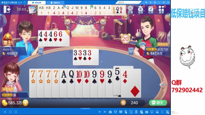 【2020-11-12 19点场】555小五：光棍节打牌唠嗑10豆1小时