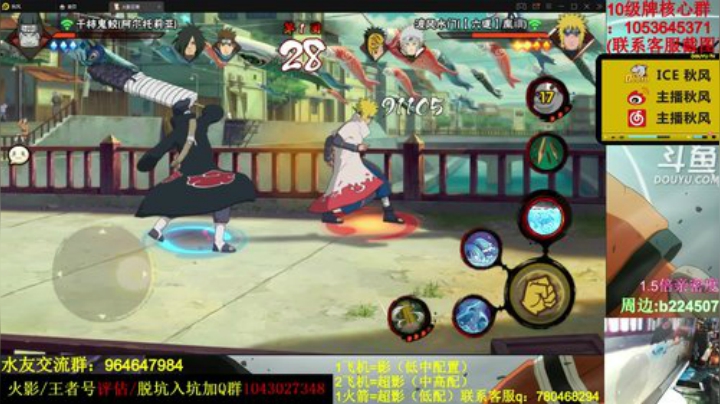 【火影忍者】ice秋风的精彩时刻 20201115 00点场