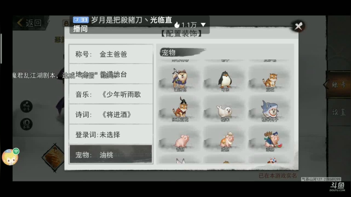 【2020-11-15 00点场】铭铭仔仔：我的侠客抢先体验!