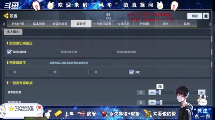 【2020-11-10 04点场】风悦丶风华：风华：有没睡的嘛