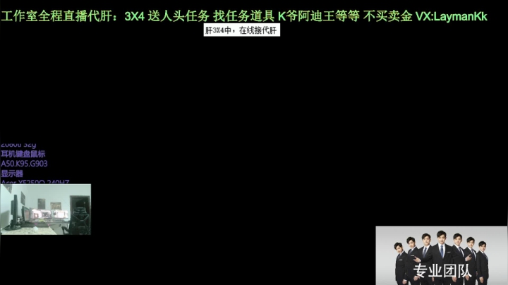 【2020-11-12 22点场】layman李金坤：塔科夫工作室♥免费带任何图