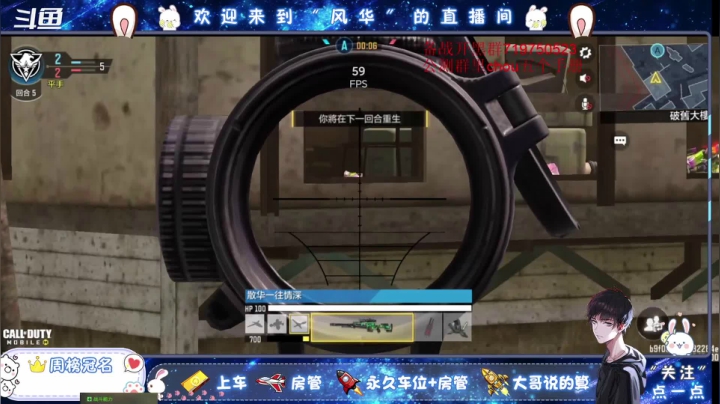 【2020-11-10 09点场】风悦丶风华：风华：早上好鸭 {使命召唤手游}