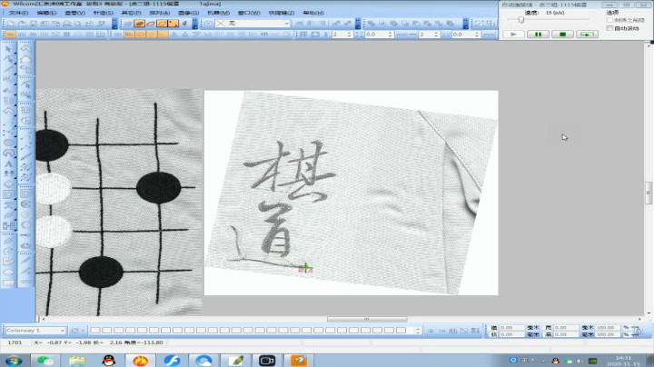 20201115-145123棋道