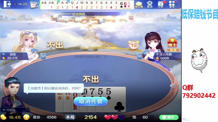 【2020-11-10 13点场】555小五：滴刷我的卡~