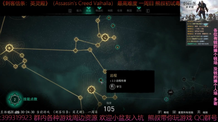【2020-11-15 00点场】熊叔带你玩游戏：《刺客信条英灵殿》极限刺客熊叔初体验