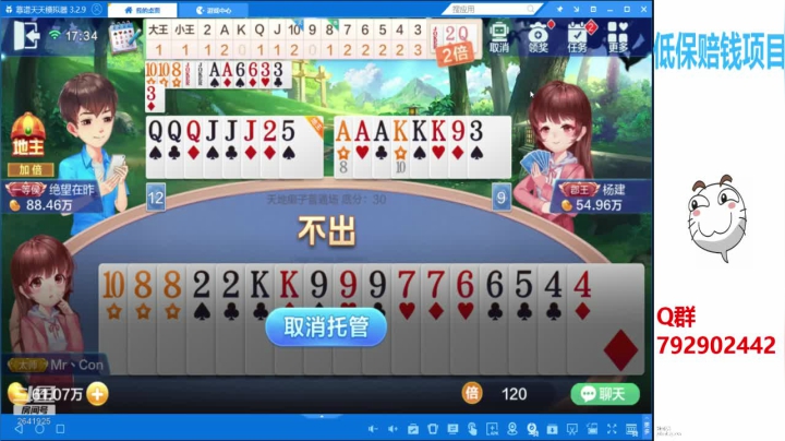 【2020-11-13 16点场】555小五：光棍节打牌唠嗑10豆1小时