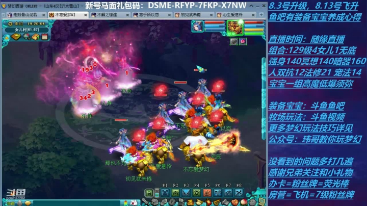 【2020-11-14 18点场】不忘爱梦幻：70飞升129 0充值 Day28