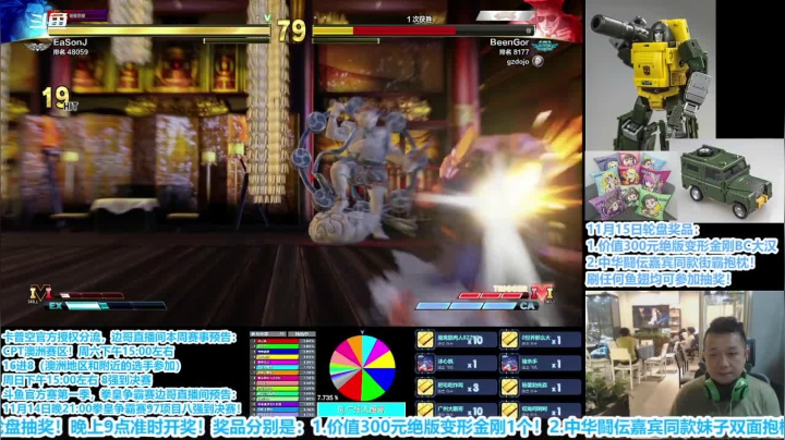 【2020-11-15 21点场】边哥BeenGor：高清回放：热狗参战街霸5官方组队赛美国站