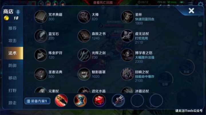 我在斗鱼看林蒙m直播王者荣耀