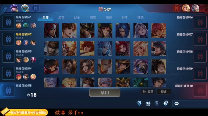 【2020-11-14 23点场】不可一世杀手：巅峰赛屠龙 1143121