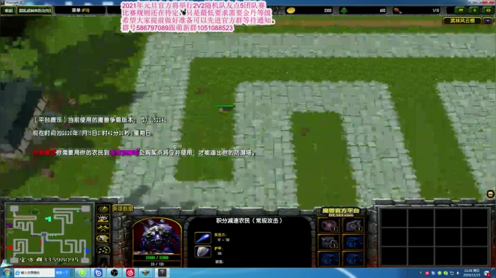 【2020-11-15 21点场】TD菜鸟1：混乱武林直播